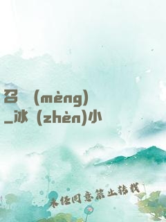 召喚夢(mèng)魘