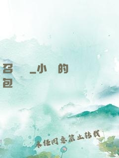 召喚夢魘