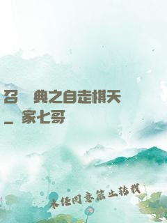 召喚寶典之自走棋天賦
