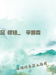 召喚悍妞