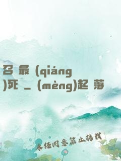 召喚最強(qiáng)死靈
