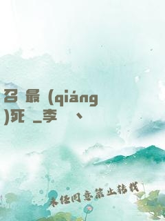 召喚最強(qiáng)死靈
