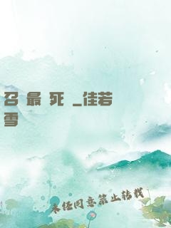 召喚最強死靈