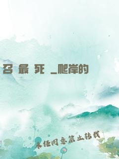 召喚最強死靈
