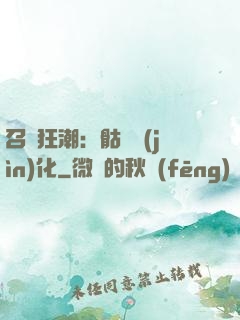 召喚狂潮：骷髏進(jìn)化