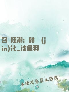 召喚狂潮：骷髏進(jìn)化
