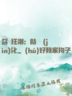召喚狂潮：骷髏進(jìn)化