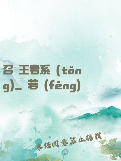 召喚王者系統(tǒng)