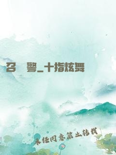 召喚紅警