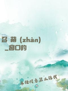 召喚萌戰(zhàn)記