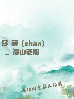 召喚萌戰(zhàn)記