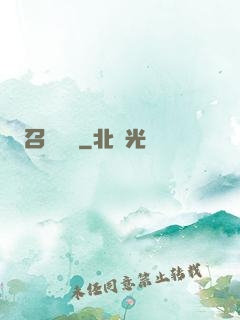 召喚萬歲