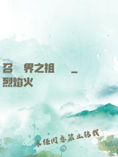 召喚萬界之祖龍萬歲
