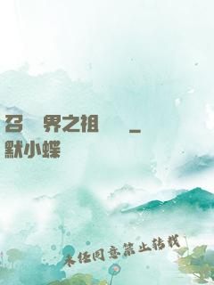 召喚萬界之祖龍萬歲