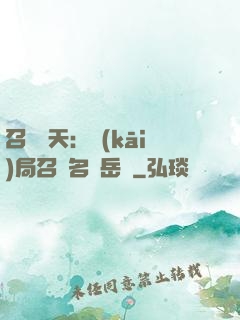 召喚諸天：開(kāi)局召喚名將岳飛