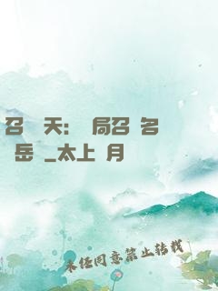 召喚諸天：開局召喚名將岳飛