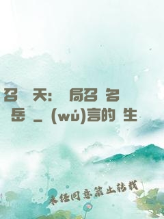 召喚諸天：開局召喚名將岳飛