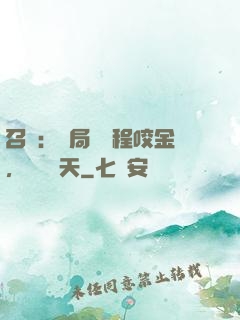 召喚：開局獎勵程咬金，橫掃諸天