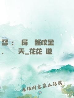 召喚：開局獎勵程咬金，橫掃諸天