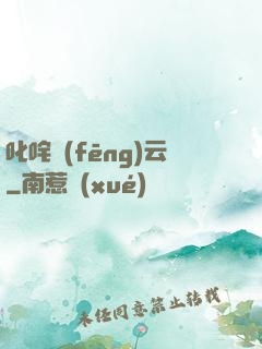 叱咤風(fēng)云