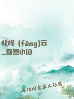 叱咤風(fēng)云