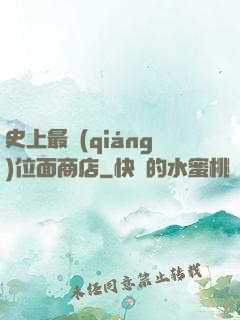 史上最強(qiáng)位面商店