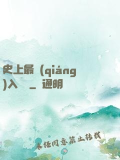 史上最強(qiáng)入殮師