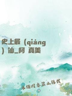 史上最強(qiáng)劍仙
