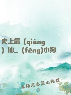 史上最強(qiáng)劍仙