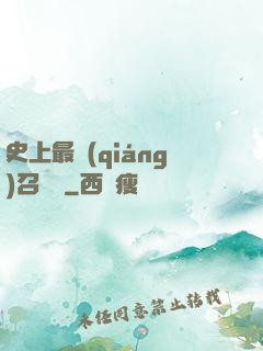 史上最強(qiáng)召喚靈