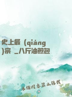 史上最強(qiáng)宗門