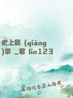 史上最強(qiáng)掌門