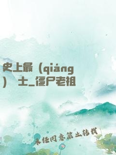 史上最強(qiáng)煉氣士