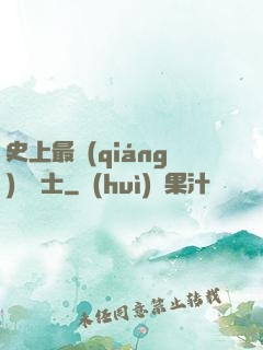 史上最強(qiáng)煉氣士