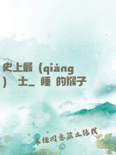 史上最強(qiáng)煉氣士