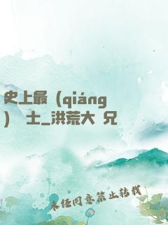 史上最強(qiáng)煉氣士