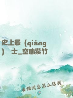 史上最強(qiáng)煉氣士