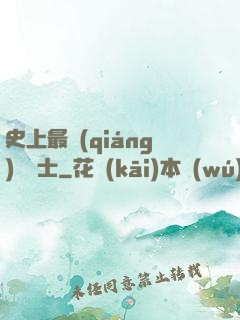 史上最強(qiáng)煉氣士