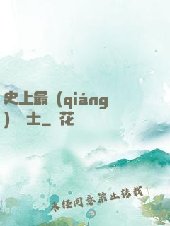 史上最強(qiáng)煉氣士