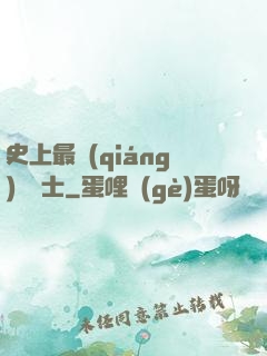 史上最強(qiáng)煉氣士