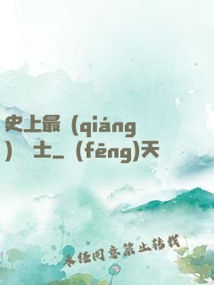 史上最強(qiáng)煉氣士