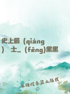 史上最強(qiáng)煉氣士