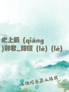 史上最強(qiáng)邪君