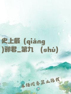 史上最強(qiáng)邪君