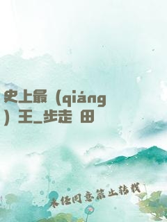史上最強(qiáng)閻王