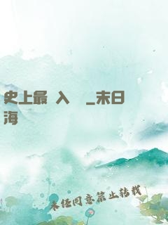 史上最強入殮師