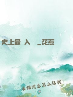 史上最強入殮師