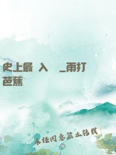 史上最強入殮師