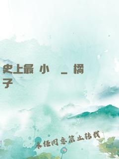 史上最強小農莊