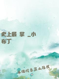 史上最強掌門